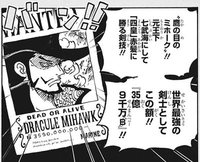 ミホーク