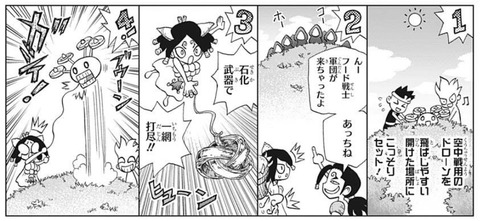 モズ