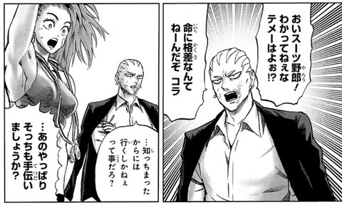A級
