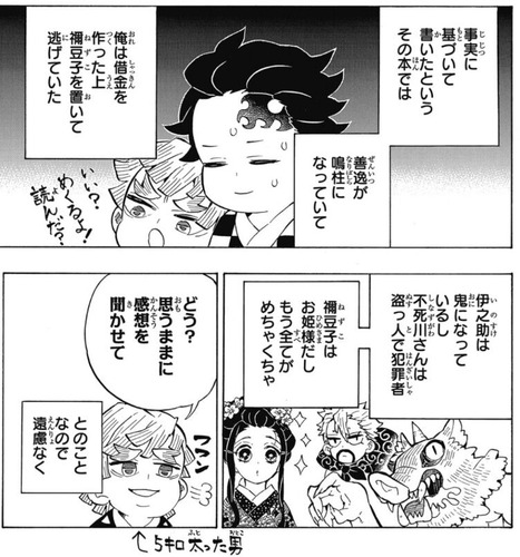 善逸