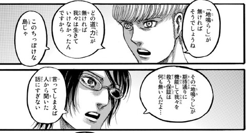 進撃の巨人109話感想 エレンとイェレナ 10ヶ月前に一体何があったのか 漫画まとめ うさちゃんねる 進撃の巨人109話感想 エレンとイェレナ 10ヶ月前に一体何があったのか 漫画まとめ うさちゃんねる