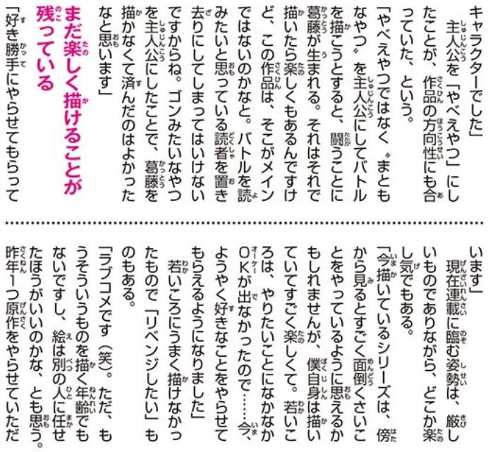 冨樫義博先生 王位継承戦は初めて編集の意見を聞かずに自由に描けてるので楽しいです 笑 最強ジャンプ放送局 冨樫義博先生 王位継承戦は初めて編集の意見を聞かずに自由に描けてるので楽しいです 笑 最強ジャンプ放送局