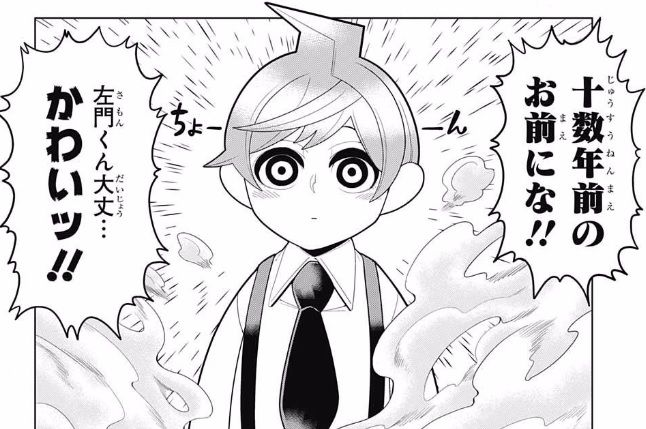 左門くんはサモナー 32話ネタバレ ショタ左門くんが可愛すぎるwwwww 画像 最強ジャンプ放送局 左門くんはサモナー 32話ネタバレ ショタ左門くんが可愛すぎるwwwww 画像 最強ジャンプ放送局