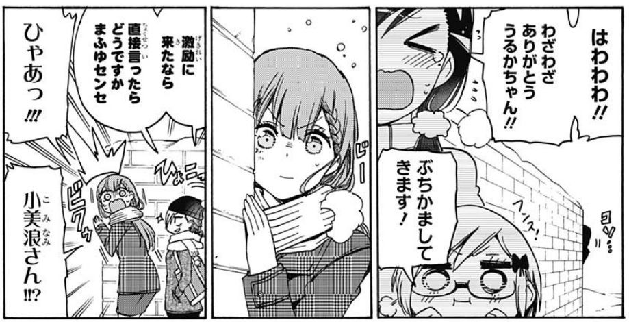 ぼくたちは勉強ができない 127話感想 センター試験当日 成幸に緊急事態発生 最強ジャンプ放送局 ぼくたちは勉強ができない 127話感想 センター試験当日 成幸に緊急事態発生 最強ジャンプ放送局
