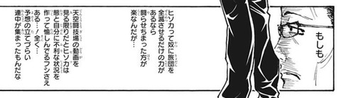 ヒソカ2-392