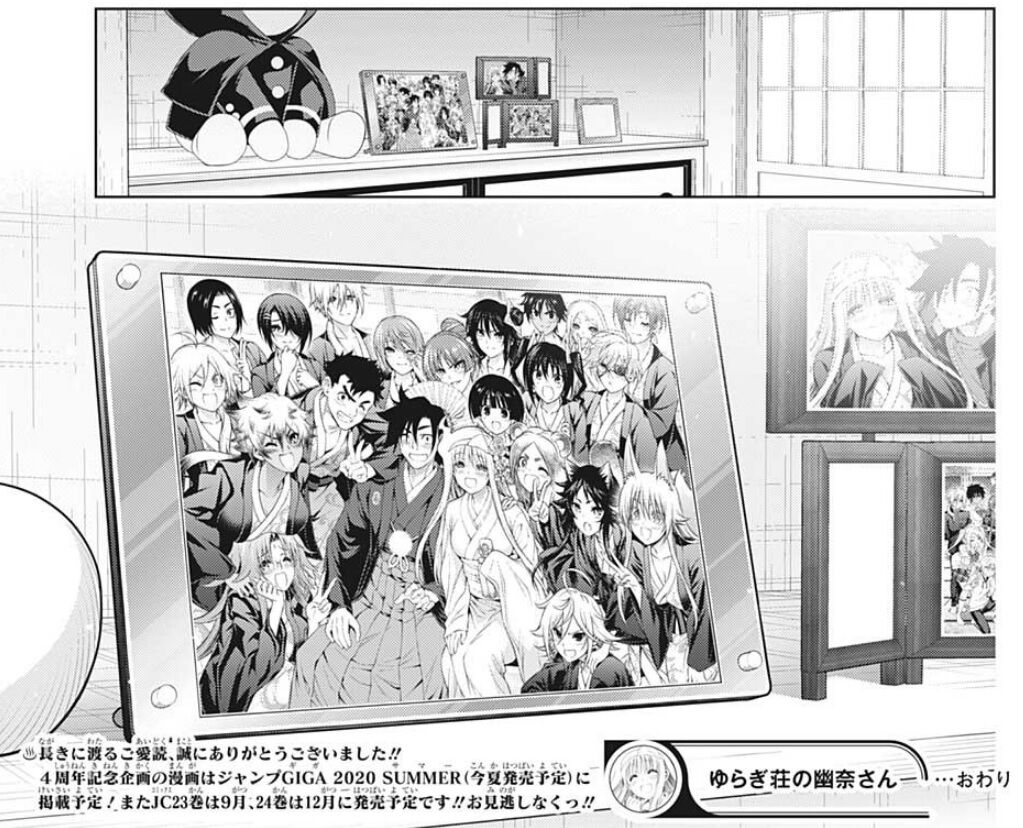 今週の ゆらぎ荘の幽奈さん 感動の最終回 4年の連載に幕を下ろす 最強ジャンプ放送局 今週の ゆらぎ荘の幽奈さん 感動の最終回 4年の連載に幕を下ろす 最強ジャンプ放送局