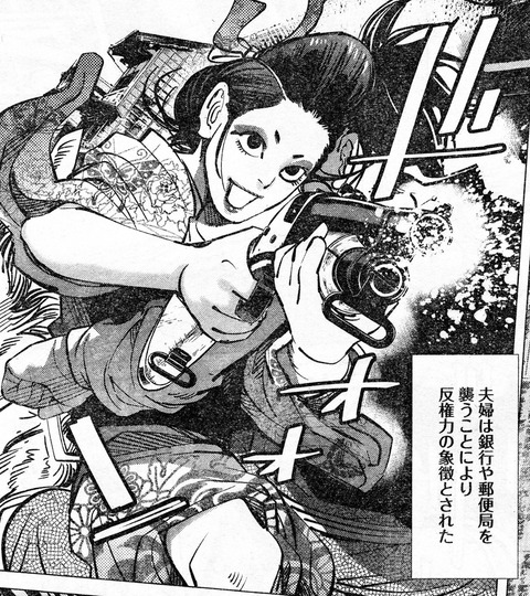 稲妻強盗