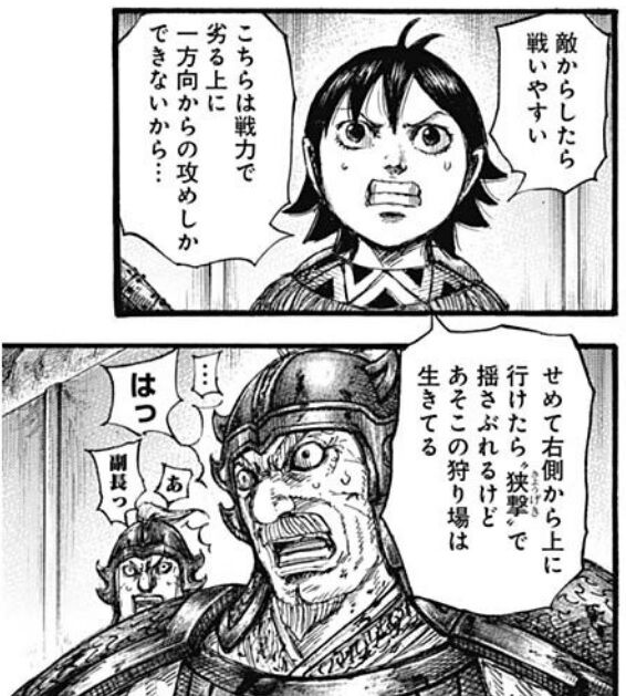 キングダム 6話感想 雷土 絶体絶命 ここから桓騎はどう動くのか 最強ジャンプ放送局