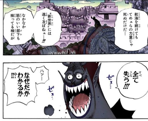 ワンピース 若かりし頃のゲッコー モリアさん ガチで強かったｗ 画族