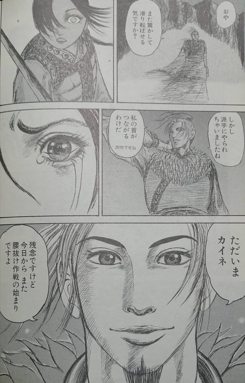 キングダム の信が武神 龐煖を倒せる驚愕の理由が判明する 画像 最強ジャンプ放送局 キングダム の信が武神 龐煖を倒せる驚愕の理由が判明する 画像 最強ジャンプ放送局