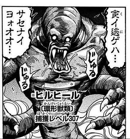 5af42db7 - 【画像】「トリコ」さん、とんでもない生物を捕獲して食ってしまう!! 5af42db7 - 【画像】「トリコ」さん、とんでもない生物を捕獲して食ってしまう!!