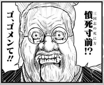 三国志