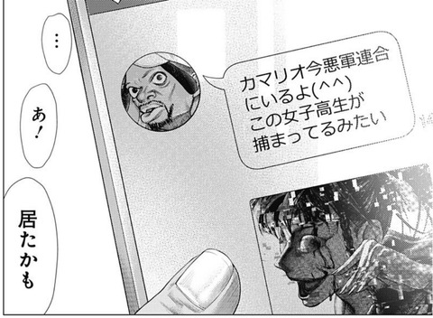 カマリオ