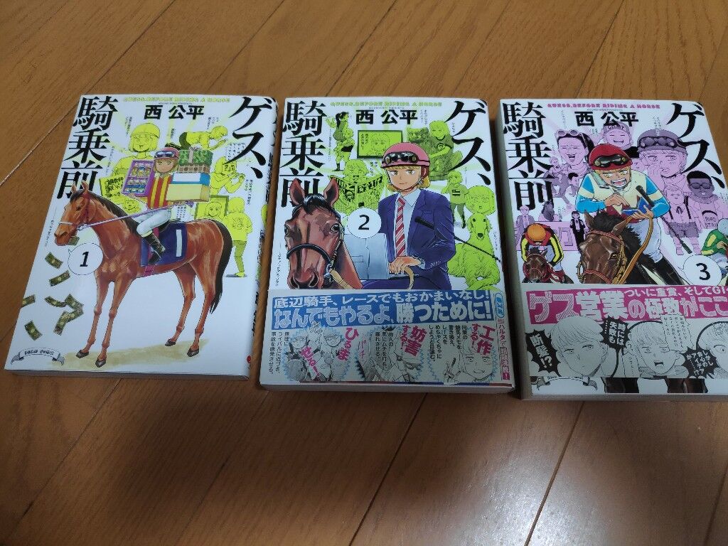 悲報 騎手を主役にした 競馬漫画 微妙なのしかない ネット ジョジョ7部はあかんか 一応レースやぞ 画族 悲報 騎手を主役にした 競馬漫画 微妙なのしかない ネット ジョジョ7部はあかんか 一応レースやぞ 画族