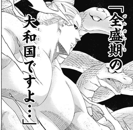 草薙2