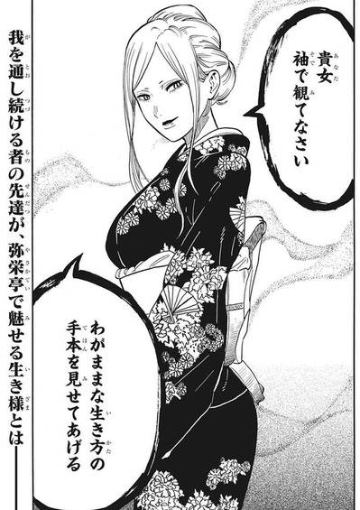 うらら