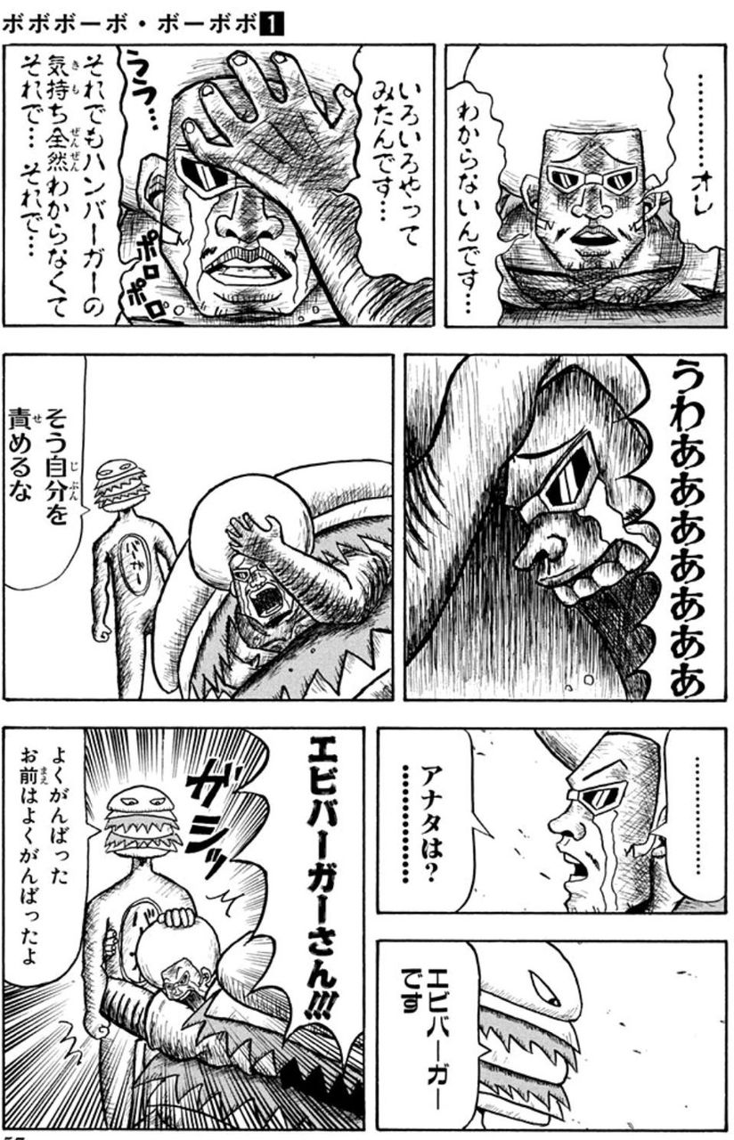 ボボボーボ ボーボボ とか言う少年漫画wwwwww 画像 最強ジャンプ放送局 ボボボーボ ボーボボ とか言う少年漫画wwwwww 画像 最強ジャンプ放送局