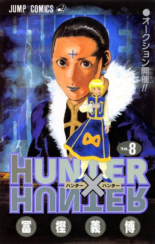 【画像】「HUNTER×HUNTER」のダルツォルネとかいう、唯一クラピカにレスバで勝った男ｗｗｗｗ