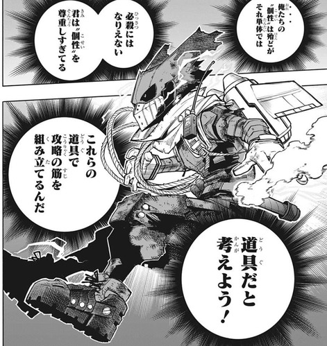 デク