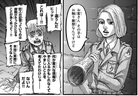 アルミン (7)