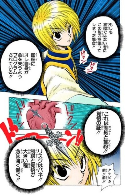 制約と誓約