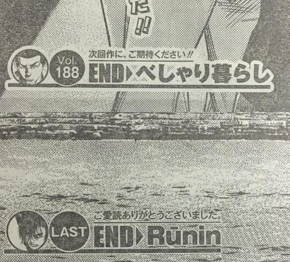 悲報 ヤングジャンプ Runin ひっそりと打ち切り最終回wwww 猿渡哲也 最強ジャンプ放送局 悲報 ヤングジャンプ Runin ひっそりと打ち切り最終回wwww 猿渡哲也 最強ジャンプ放送局