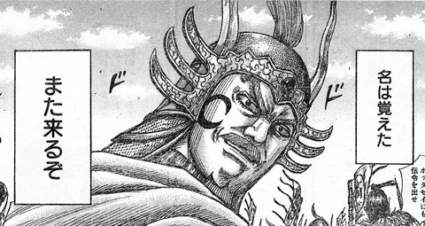 キングダム の汗明とかいう中華最強のキャラwwwwww 画像 漫画まとめ うさちゃんねる キングダム の汗明とかいう中華最強のキャラwwwwww 画像 漫画まとめ うさちゃんねる