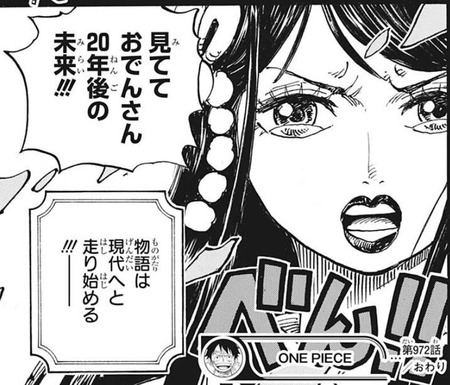ワンピース 972話感想 光月おでんの伝説の一時間 閉幕 おでんの想いは年後の未来へ なんでもまとめ速報 ワンピース 972話感想 光月おでんの伝説の一時間 閉幕 おでんの想いは年後の未来へ なんでもまとめ速報