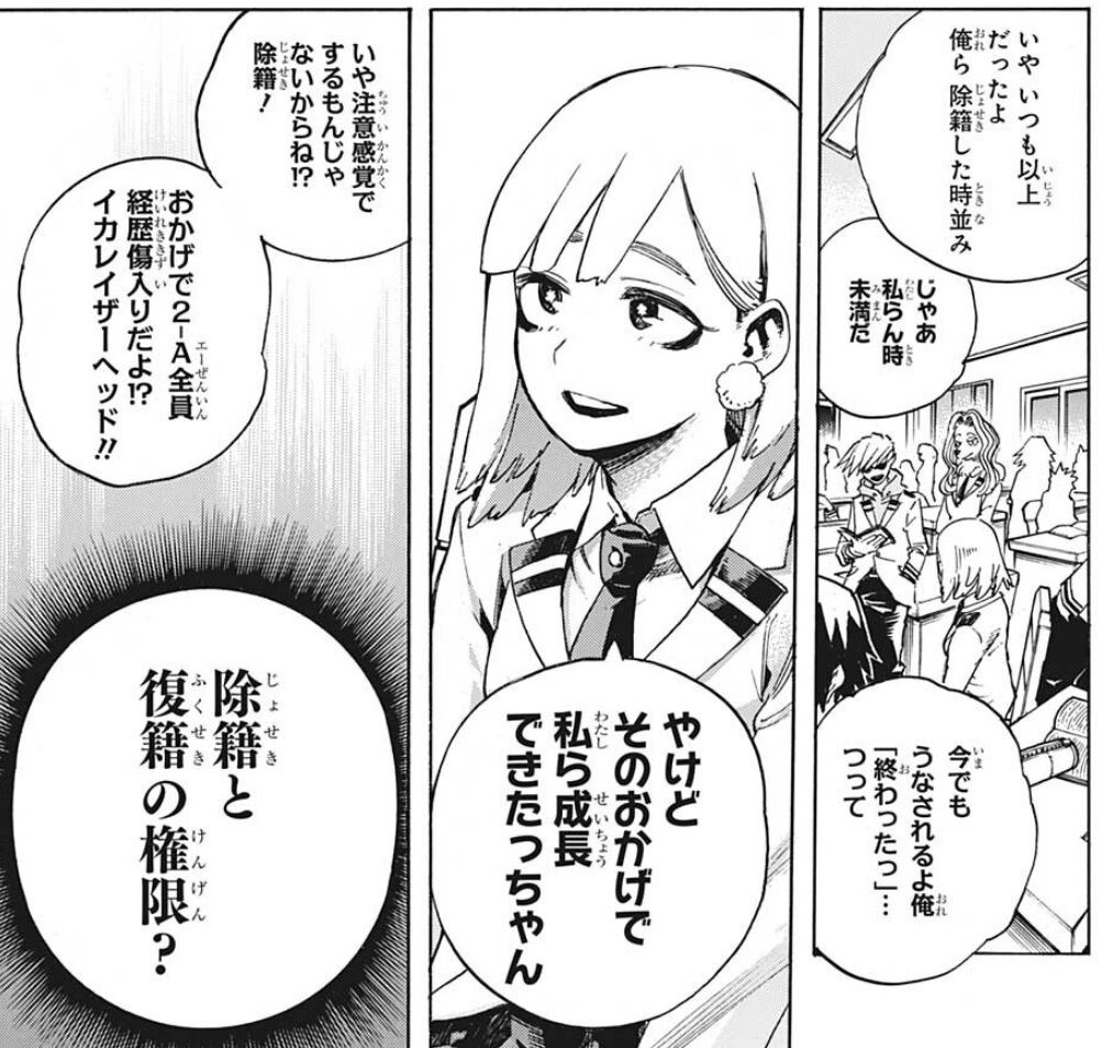 僕のヒーローアカデミア 254話感想 相澤先生と親友 白雲の絆に泣いた 最強ジャンプ放送局 僕のヒーローアカデミア 254話感想 相澤先生と親友 白雲の絆に泣いた 最強ジャンプ放送局