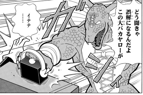 スニゲーター2