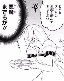 ブーヤン
