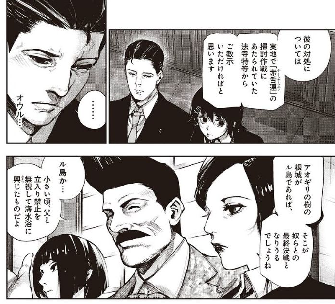 東京喰種 Re 中国最強の喰種が噛ませ過ぎて泣いた 画像 最強ジャンプ放送局 東京喰種 Re 中国最強の喰種が噛ませ過ぎて泣いた 画像 最強ジャンプ放送局