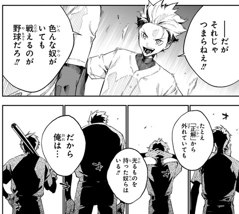 仲間集め