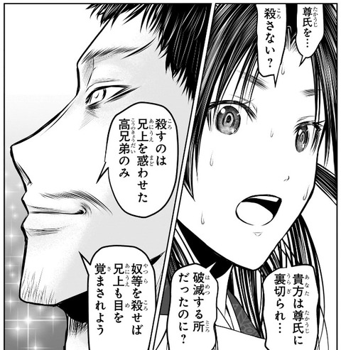 直義2