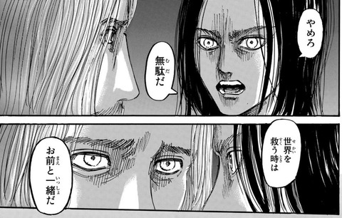 進撃の巨人1話感想 エレンとジーク 二人が見た真実の記憶とは 漫画まとめ うさちゃんねる 進撃の巨人1話感想 エレンとジーク 二人が見た真実の記憶とは 漫画まとめ うさちゃんねる