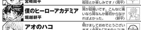 堀越