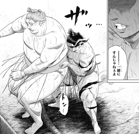鬼丸