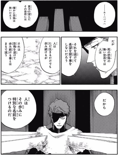 結局 Bleach 最強キャラは藍染さんって事でいいの 画像 漫画まとめ うさちゃんねる