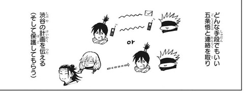 メカ丸3