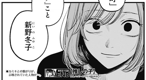 ニノ-155