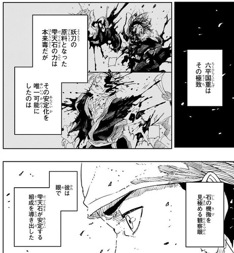 六平