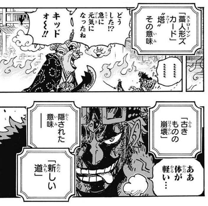 ワンピース キッド ロー ビッグ マムを倒して四皇越えなるか なんでもまとめ速報