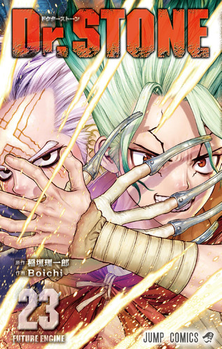 drstone023