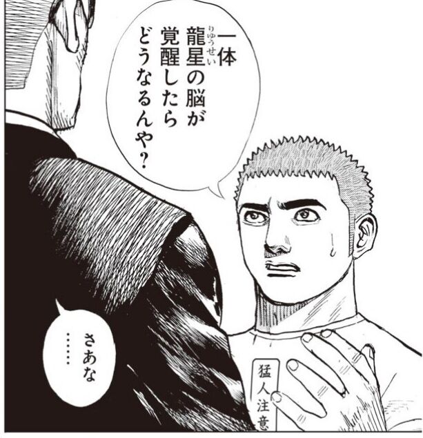 Tough外伝 龍を継ぐ男 186話感想 龍星 悪魔の力 で熊を爆殺してしまう 画族 Tough外伝 龍を継ぐ男 186話感想 龍星 悪魔の力 で熊を爆殺してしまう 画族