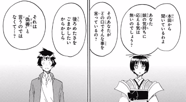 ニセコイ主人公 病気のことも知らんし 告白の返事もする気もないし 好きでもなんでもないけど 結婚式ぶち壊す 最強ジャンプ放送局 ニセコイ主人公 病気のことも知らんし 告白の返事もする気もないし 好きでもなんでもないけど 結婚式ぶち壊す 最強ジャンプ放送局