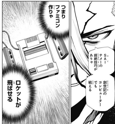 ファミコン