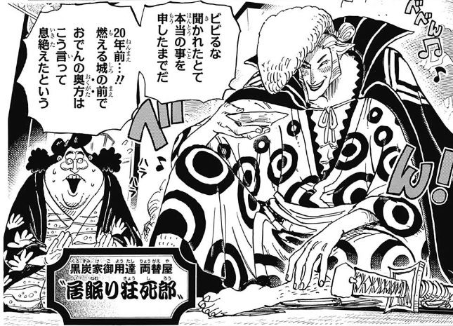 ワンピース 919話感想 錦えもん一行 とんでもない事実が明らかに 最強ジャンプ放送局 ワンピース 919話感想 錦えもん一行 とんでもない事実が明らかに 最強ジャンプ放送局