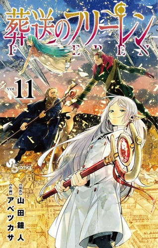 【葬送のフリーレン】「七崩賢」という七人の大魔族達、ガチで強すぎる！！！