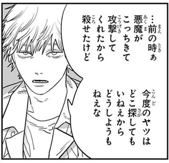デンジ