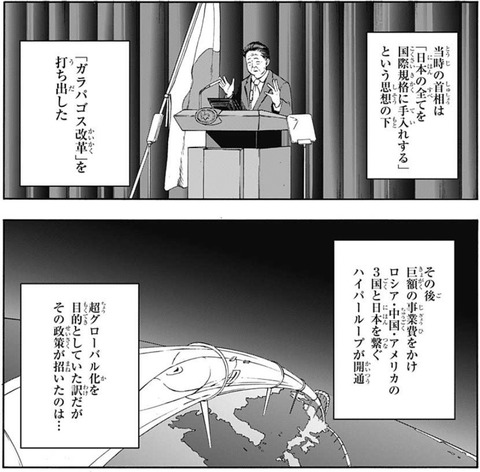 ガラパゴス